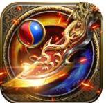 永恒火龙单职业打金传奇