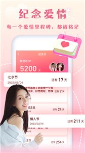 半熟恋人  v4.03.00