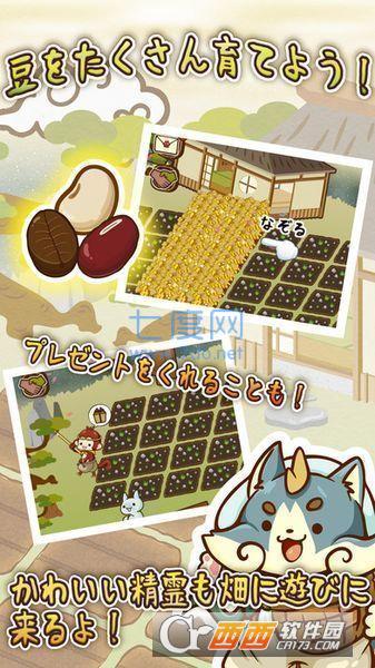 豆子大游行 v1.2