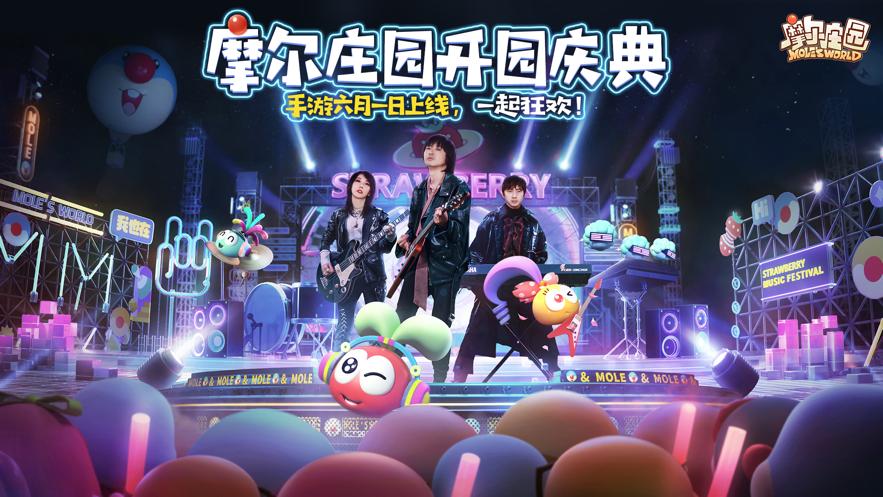 摩尔庄园官服下载苹果安卓互通版  v3.3.2