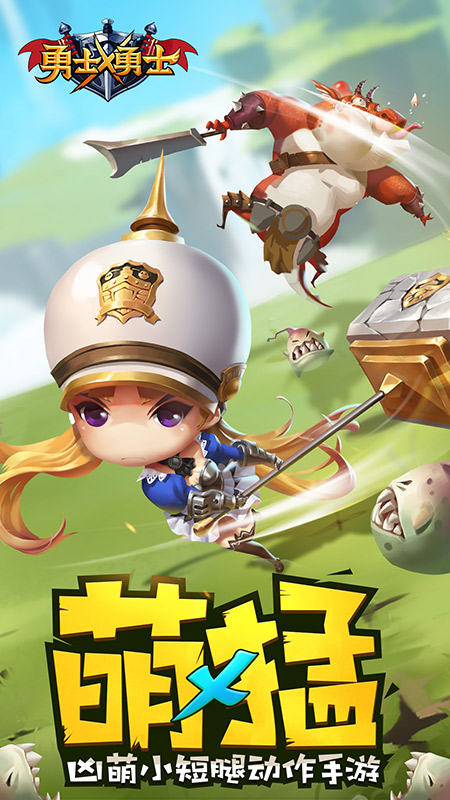 勇士x勇士 九游版 v3.1.0