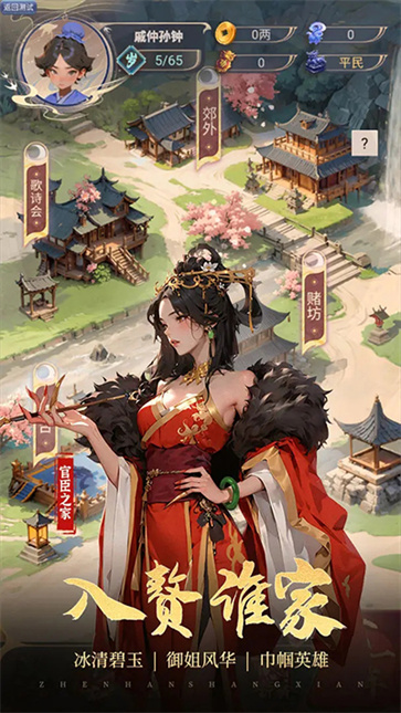 穿越古代当赘婿  v1.0.2