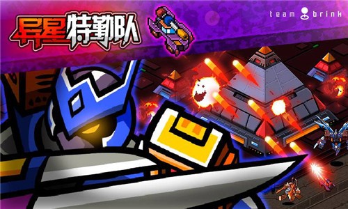 异星特勤队安卓版  v0.9.8.9866