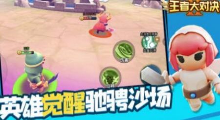 王者大对决 v4.0.5
