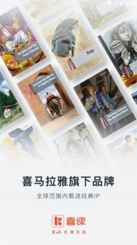 喜课新概念英语 v1.0.0