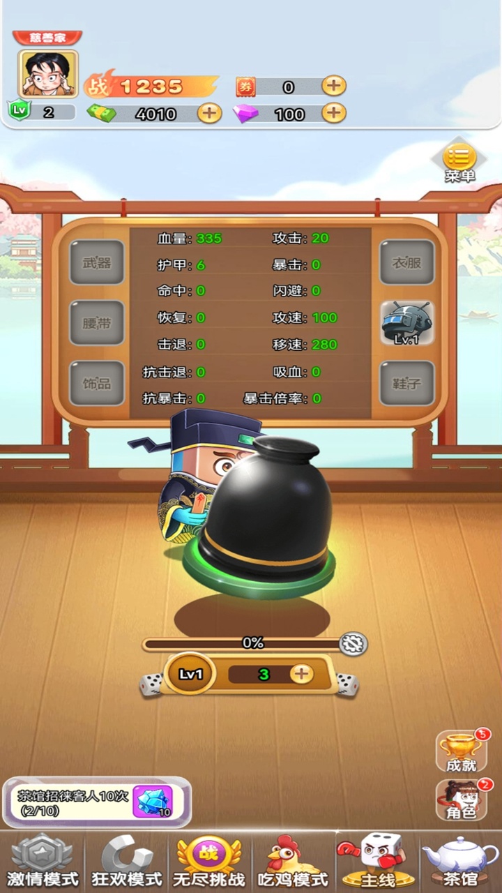 麻将特工队免广告 v1.1