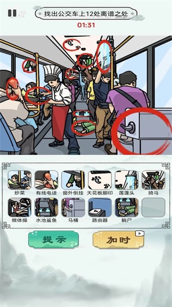 就挺突然的免广告版 v1.1