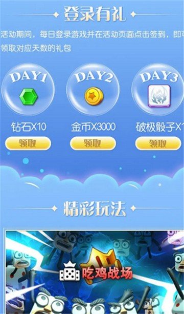 骰子消消乐 v1.0.1