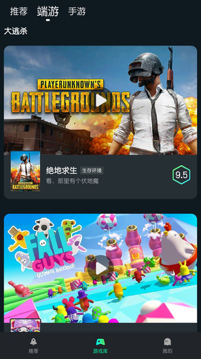 虎牙YOWA云游戏 v2.1.8