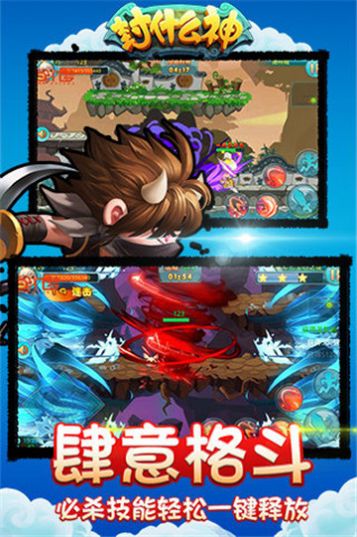 封什么神手游官方最新版  v4.0.4