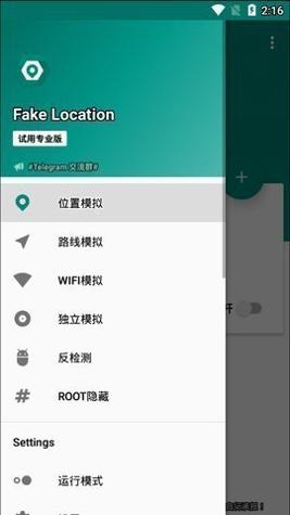 虑似定位精灵app下载 v1.2.0