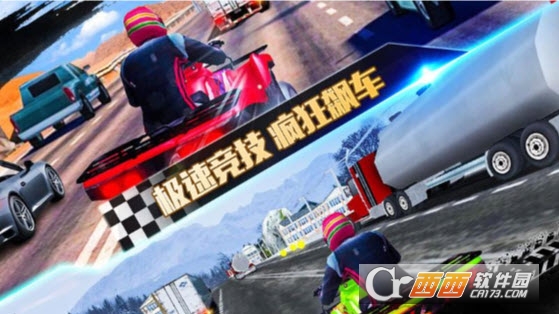 4轮摩托车(极限狂飙) v1.0安卓版