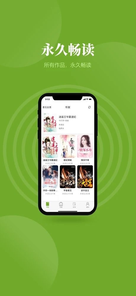 青叶小说  v1.3.16