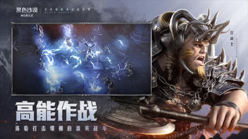 黑色沙漠新职业版  v5.12.51