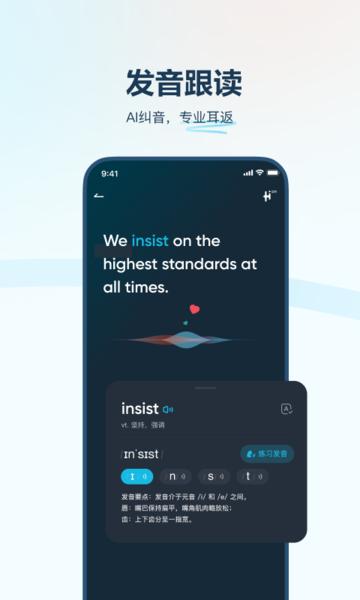 有道翻译官官方版 v4.1.4