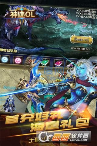神迹OL变态版 v1.3.1