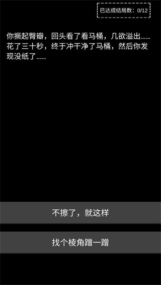 不恐怖的恐怖文字游戏 v0.6
