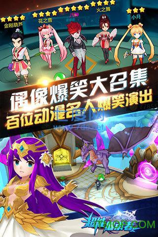 超能继承者2腾讯新服