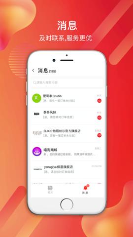 嘻淘商家版截图1