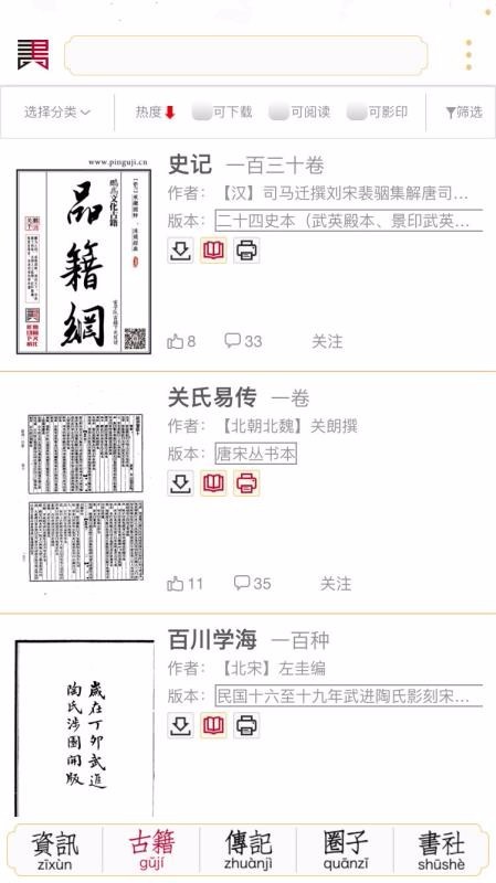 品籍网 2020-04-08 17:00
