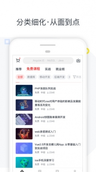 慕课网 v2.0.5