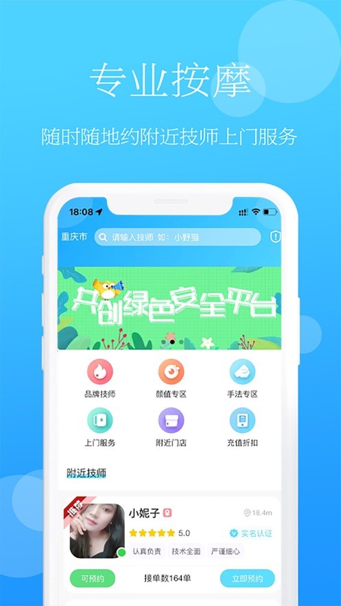 家加按摩  V 1830