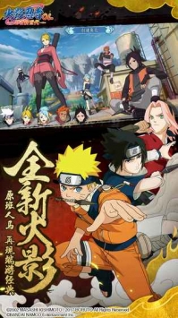 火影忍者OL游戏 v4.0.5