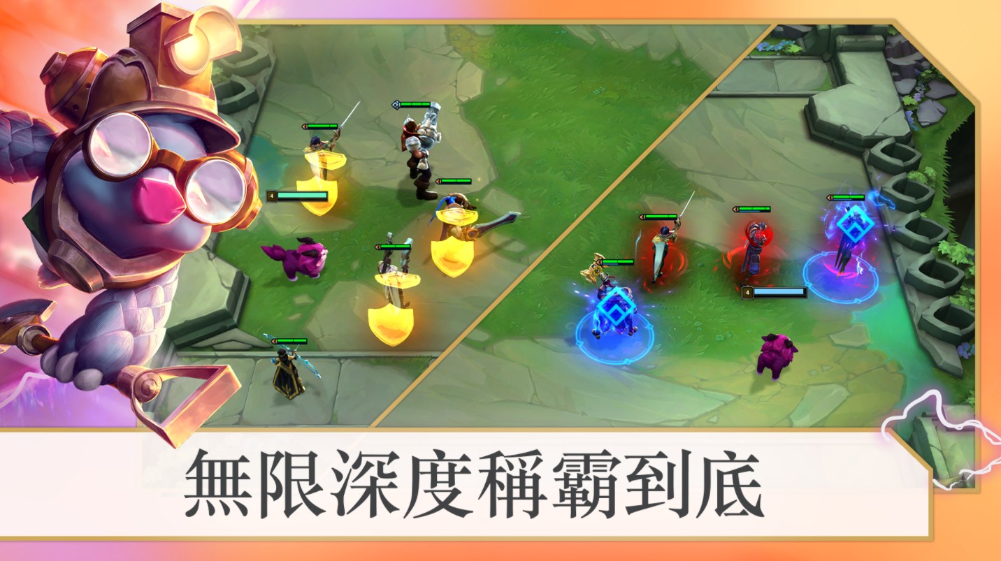 LOL云顶之弈 中文版  v12.23.4830767