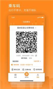 交运通  v 4.4.11
