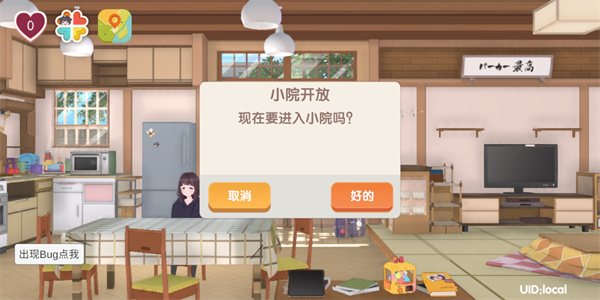 Menhera酱降临我身边官方版 v1.0.0