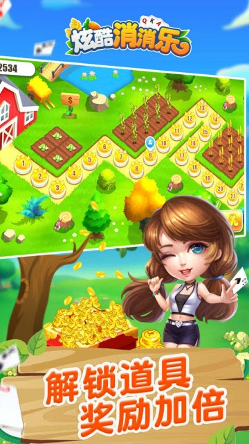 炫酷消消乐app 炫酷消消乐app