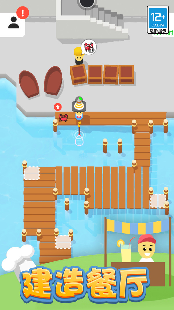 我的快餐店 v1.0.2