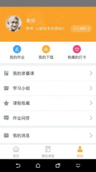 口语粉碎机 v2.0.5
