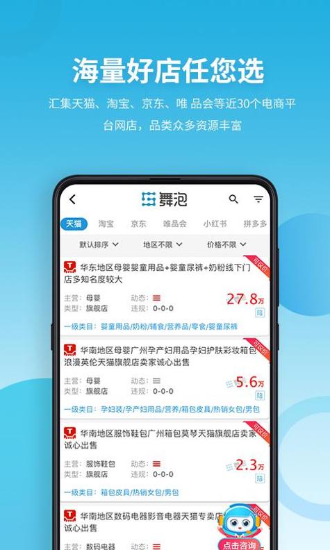 舞泡 v3.0.5