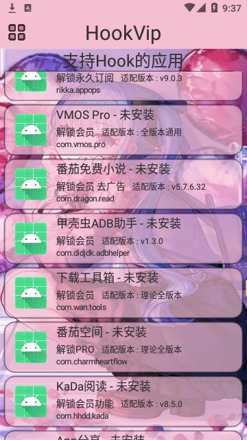 HookVip  v2.5.0