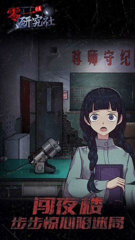 不思议事件簿 v1.0.1