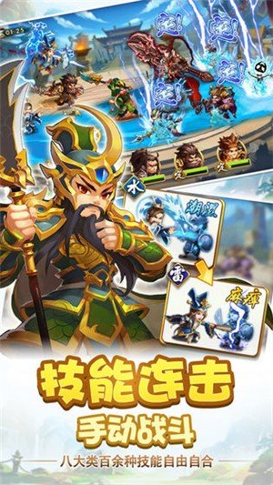 雷鸣三国变态版 版本:v3.0.0