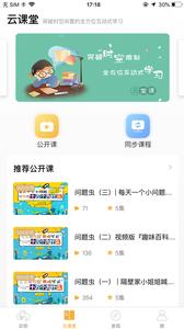 云校截图0