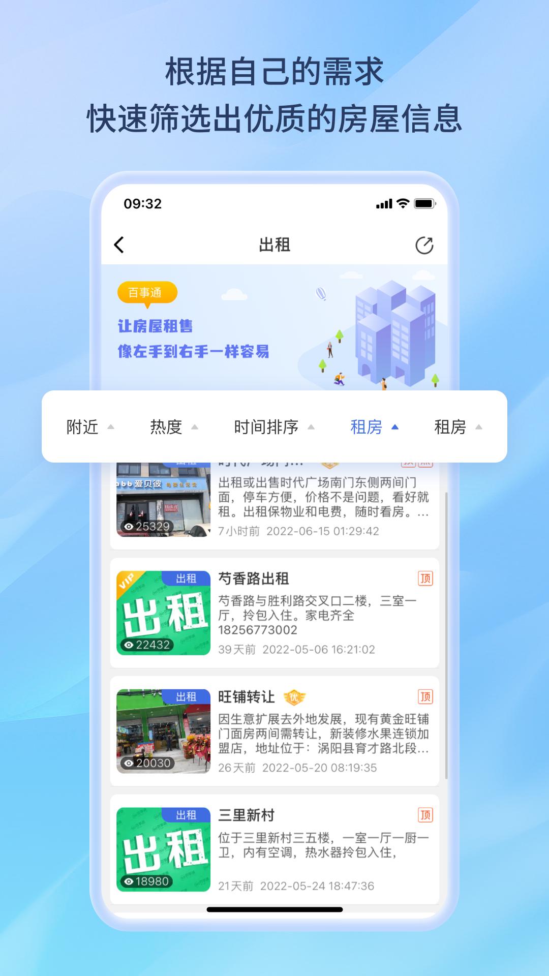 百事通  v5.12.3