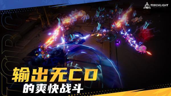 火炬之光无限金币破解版 v1.2