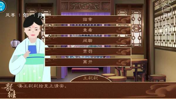 橙光龙雏男宠破解版