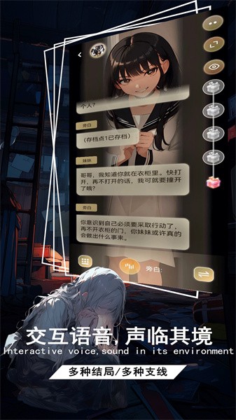 校园怪谈 中文版 v3.0.5