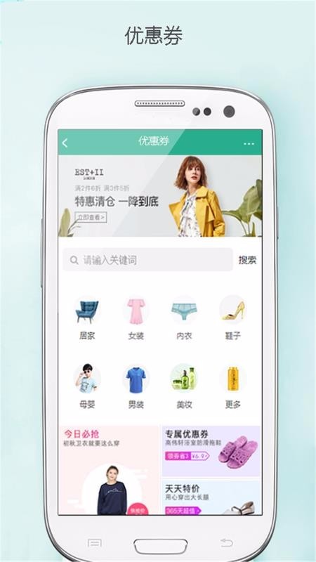 靓装购截图0