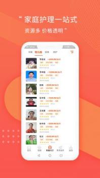 阿姨直聘 v3.0.5