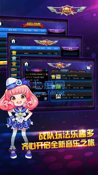 节奏大师下载官方版正版2023