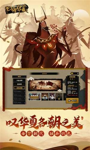 无悔华夏解锁版 v4.1.4