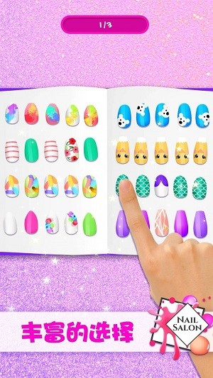 托卡迷你美甲沙龙  v2.7