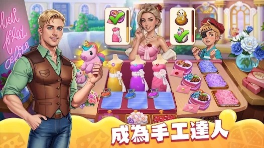 庄园烹饪厨师建造小镇无限金币 v0.5.1