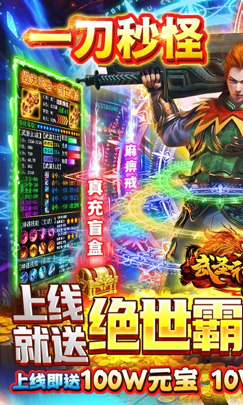 武圣神尊魂环超攻速版  v1.0.0