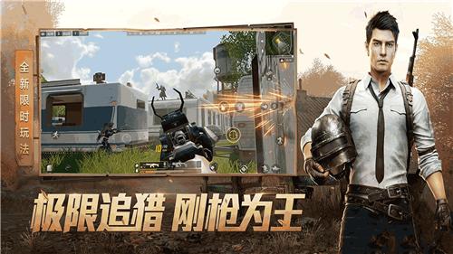 沉浸式吃鸡比赛  v1.0